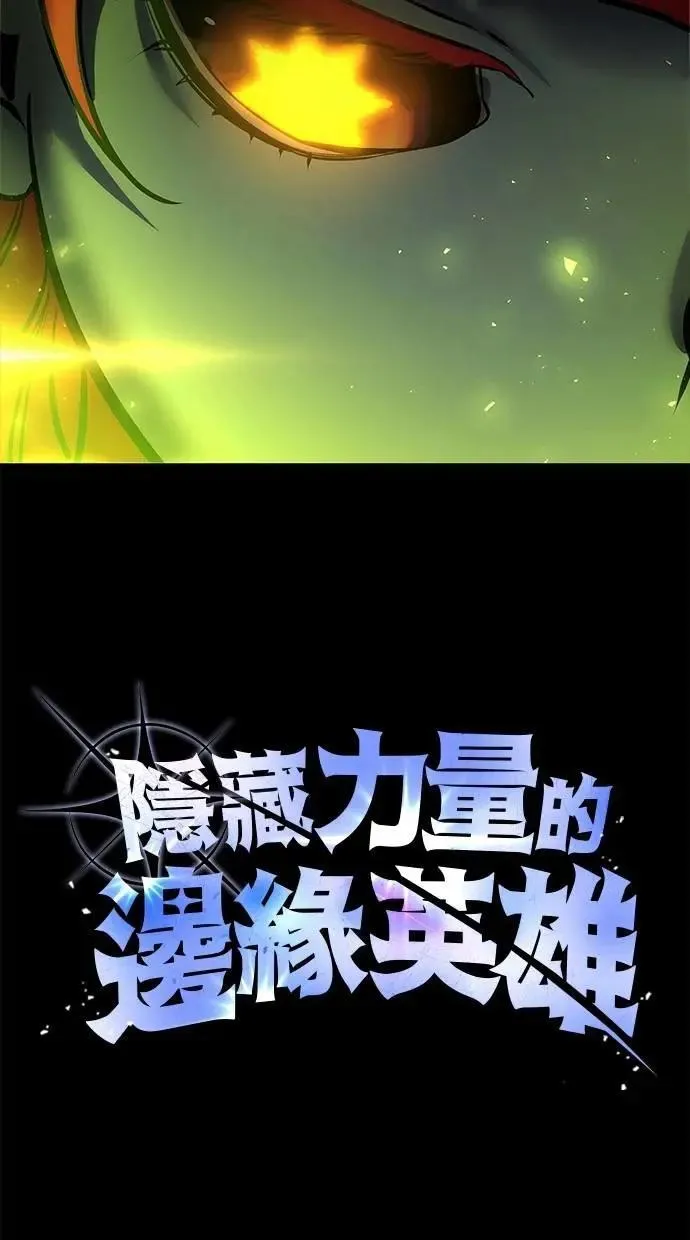 第71话 第一季最终话+后记 第84页