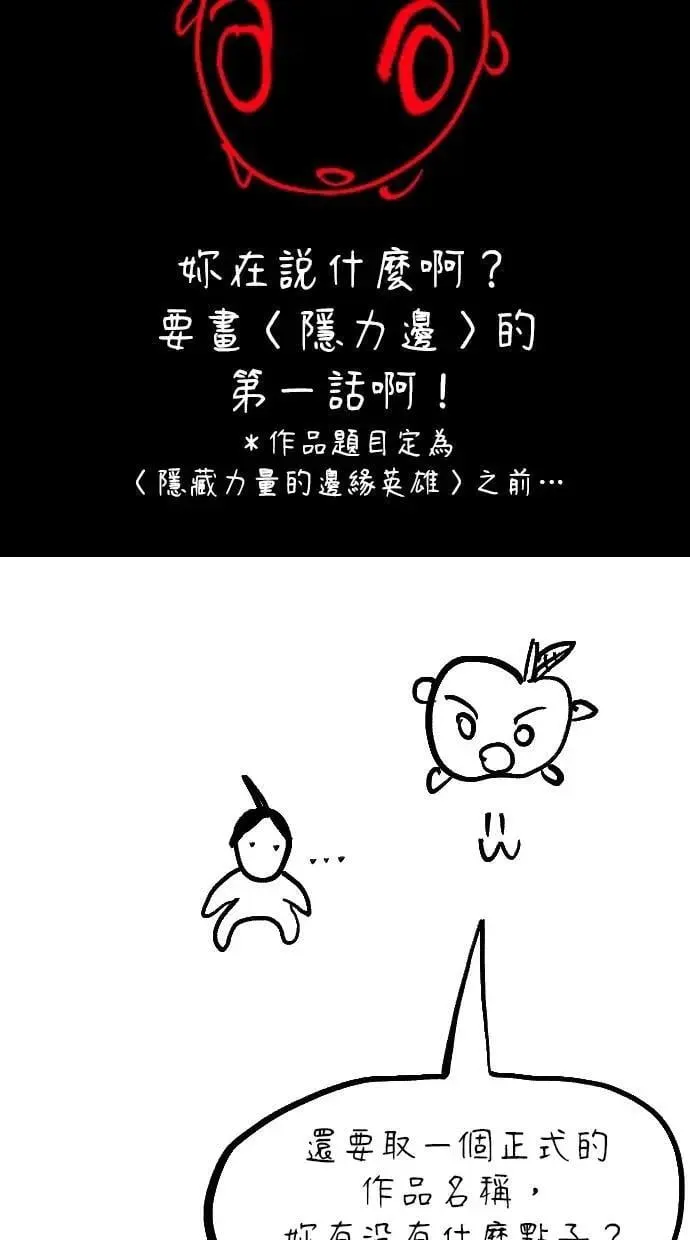 第71话 第一季最终话+后记 第95页