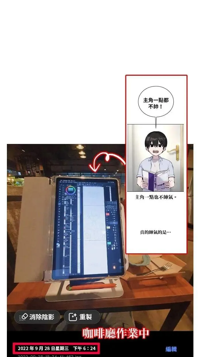 第71话 第一季最终话+后记 第97页