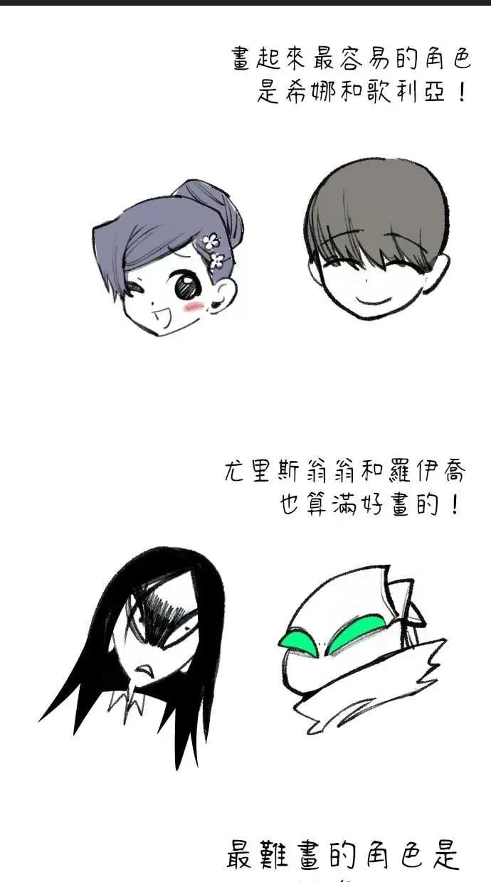 第71话 第一季最终话+后记 第101页