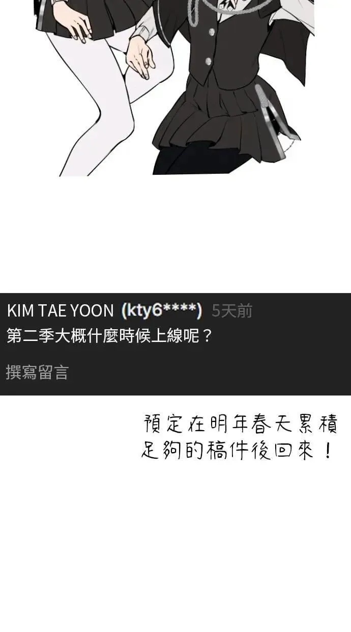 第71话 第一季最终话+后记 第103页