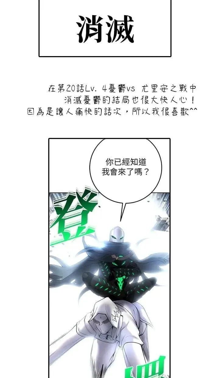 第71话 第一季最终话+后记 第108页