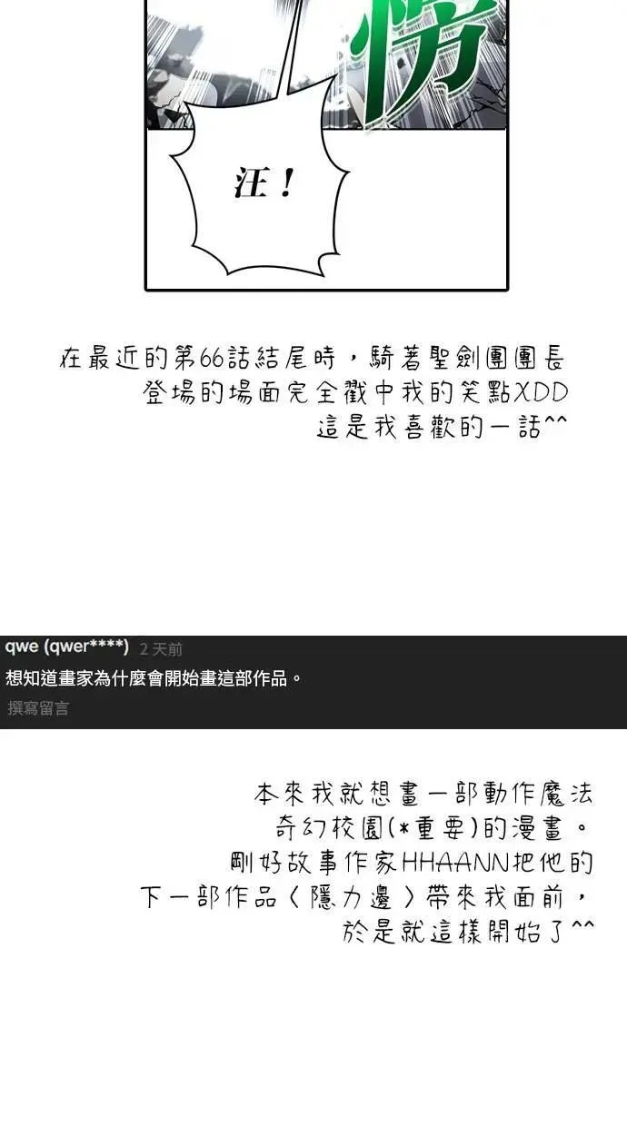 第71话 第一季最终话+后记 第109页