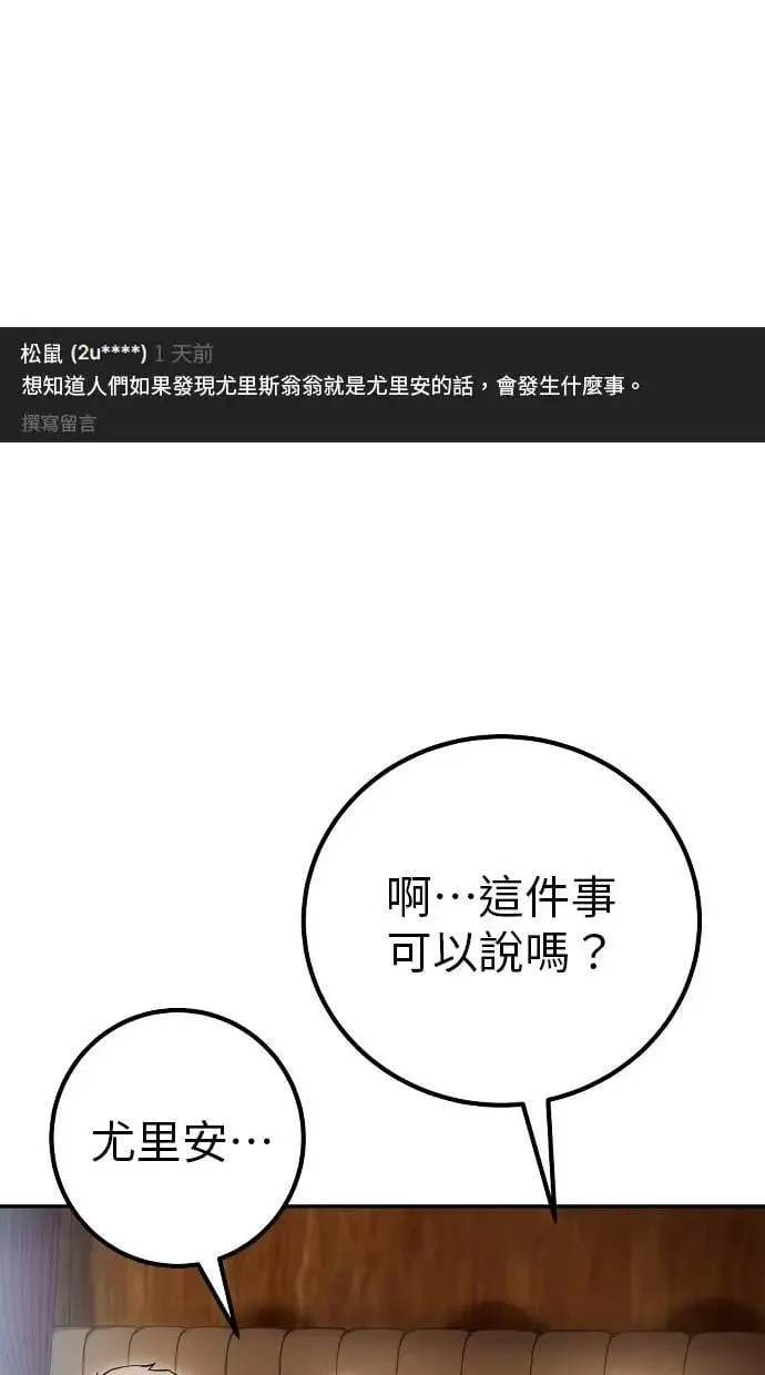 第71话 第一季最终话+后记 第110页