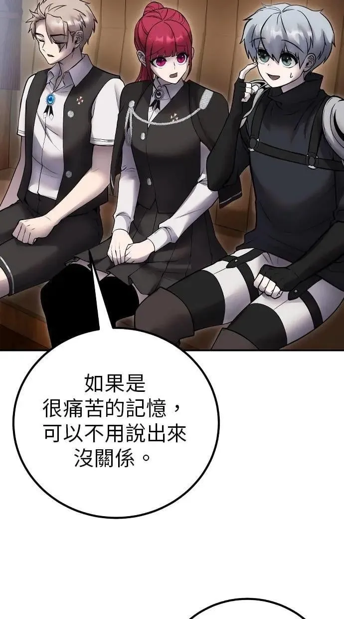 第71话 第一季最终话+后记 第111页