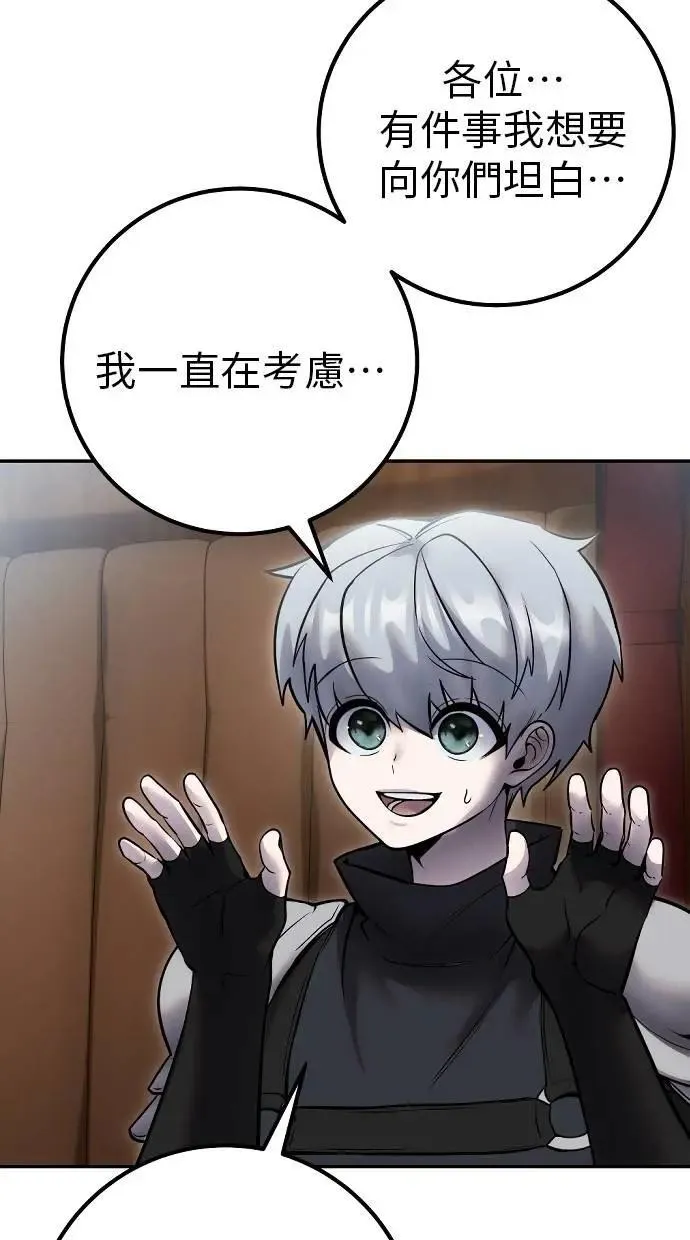 第71话 第一季最终话+后记 第112页