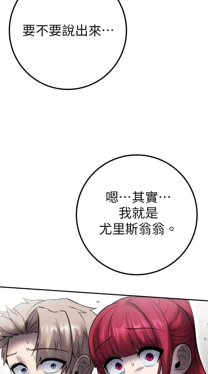 第71话 第一季最终话+后记 第113页