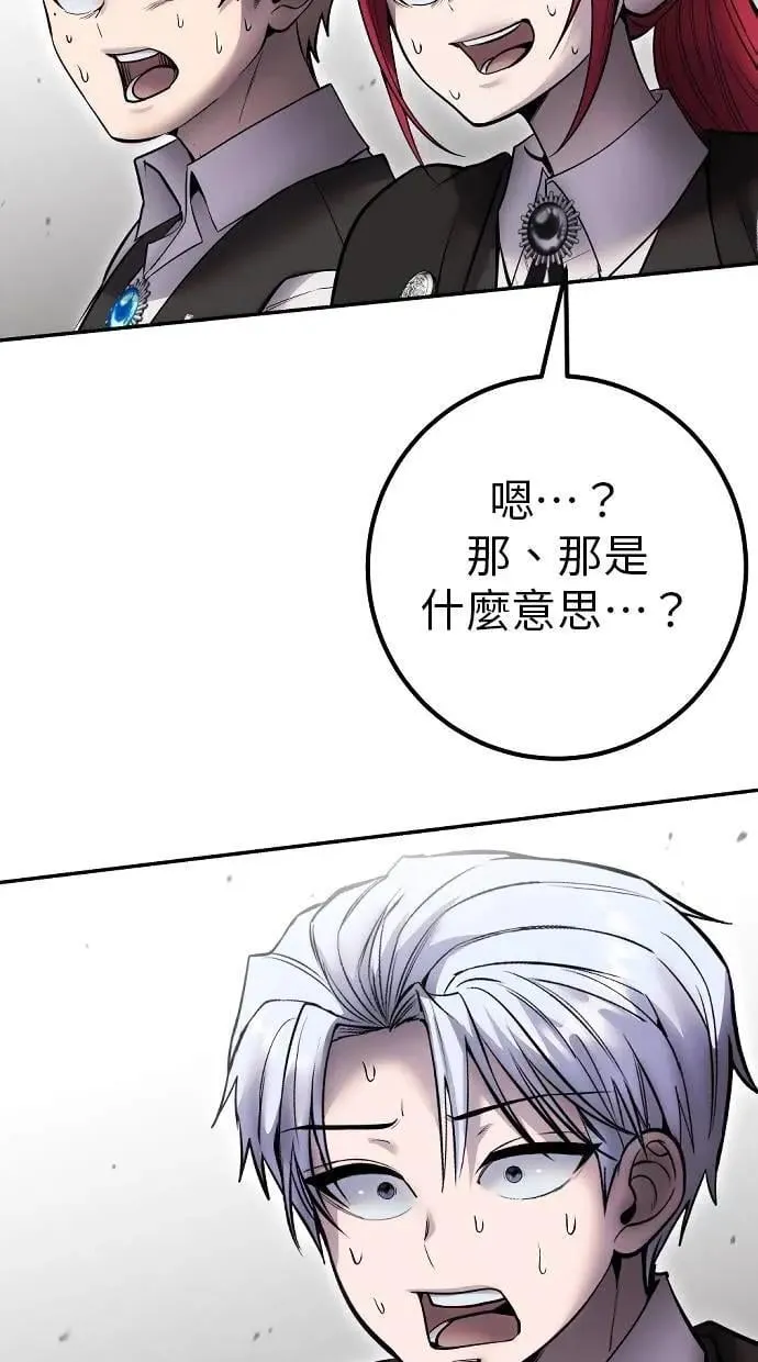 第71话 第一季最终话+后记 第114页