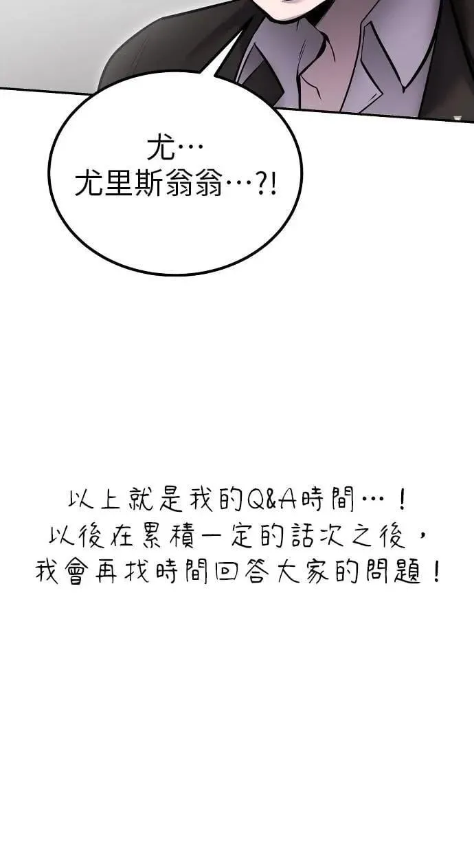 第71话 第一季最终话+后记 第115页