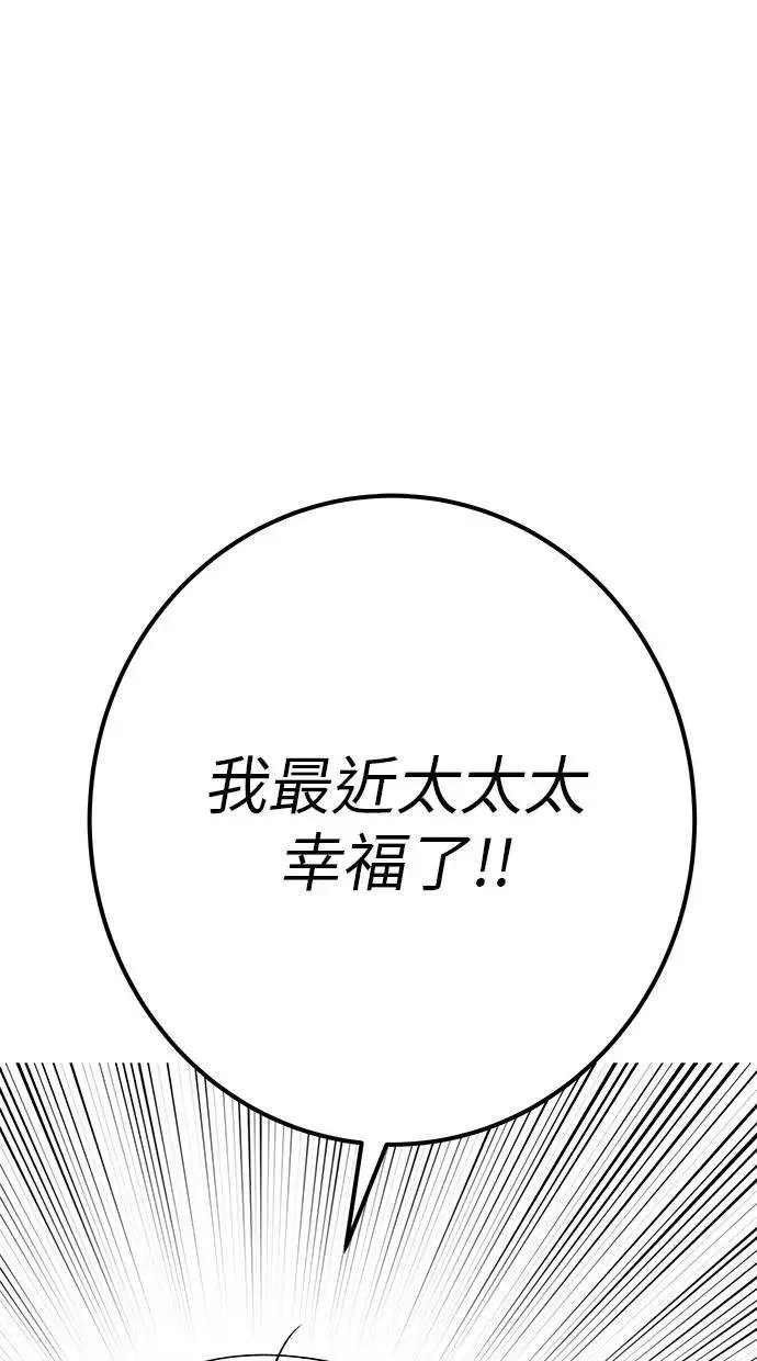 第71话 第一季最终话+后记 第118页