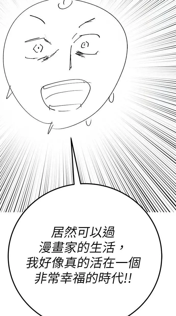 第71话 第一季最终话+后记 第119页