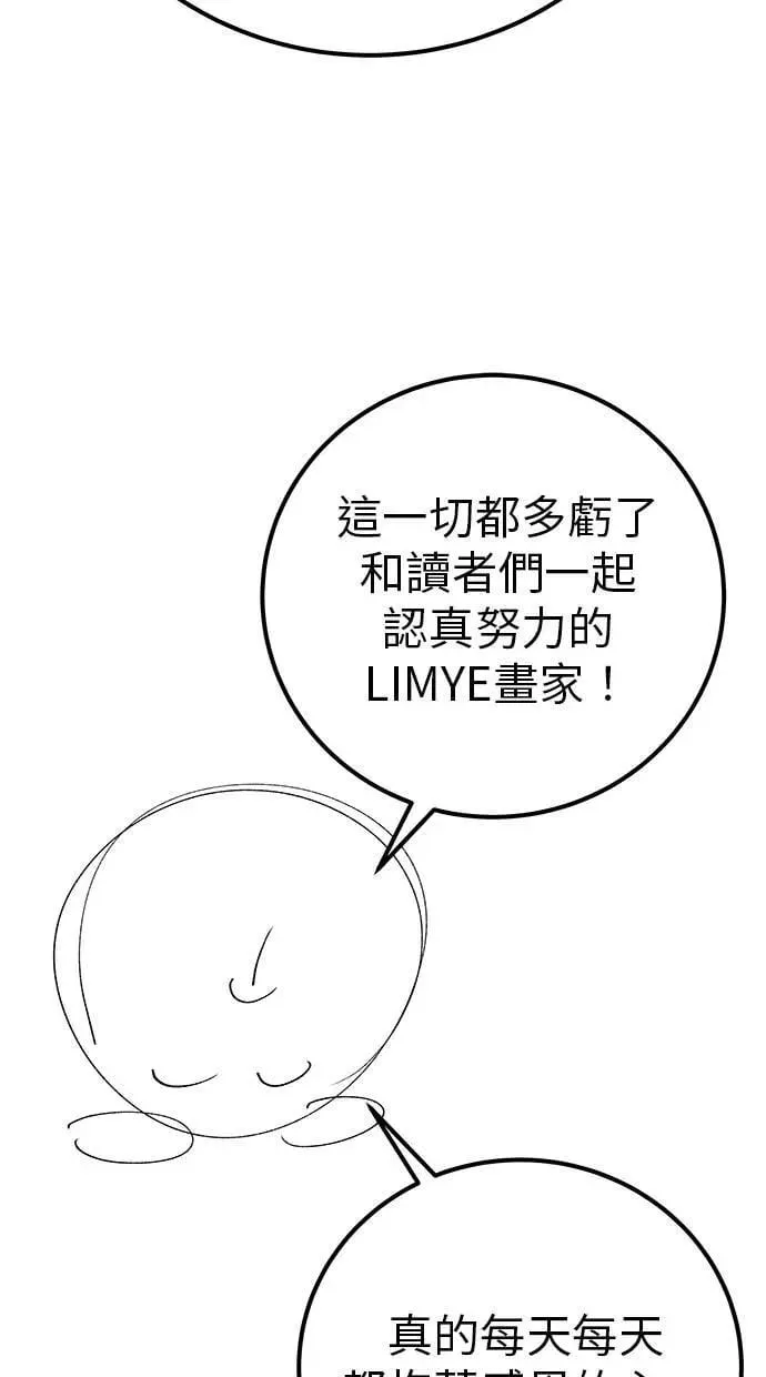 第71话 第一季最终话+后记 第120页