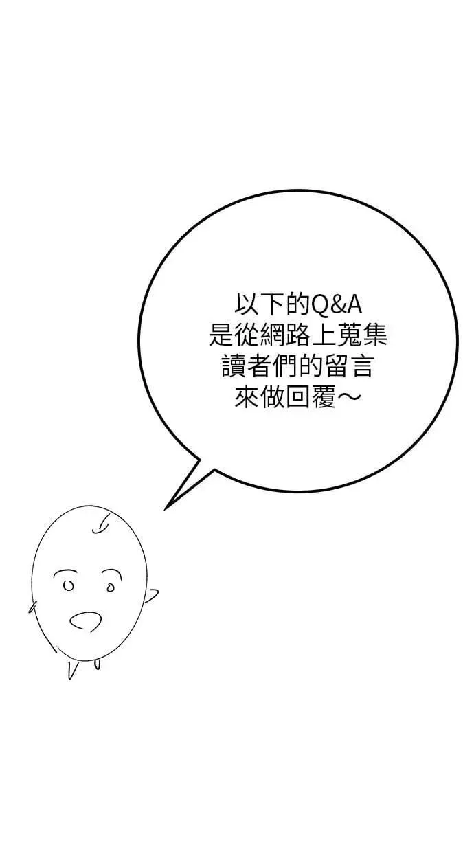 第71话 第一季最终话+后记 第123页