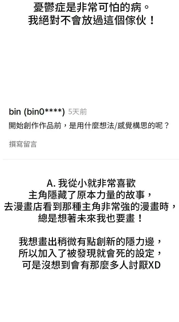 第71话 第一季最终话+后记 第125页