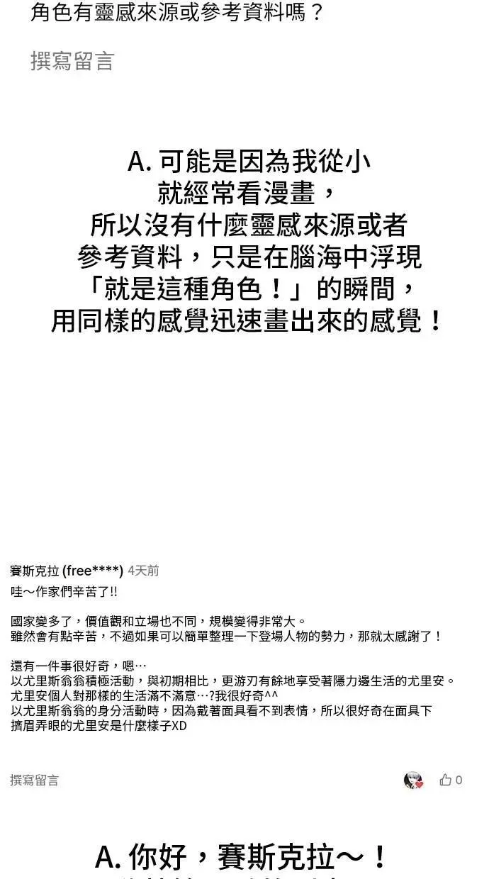 第71话 第一季最终话+后记 第128页