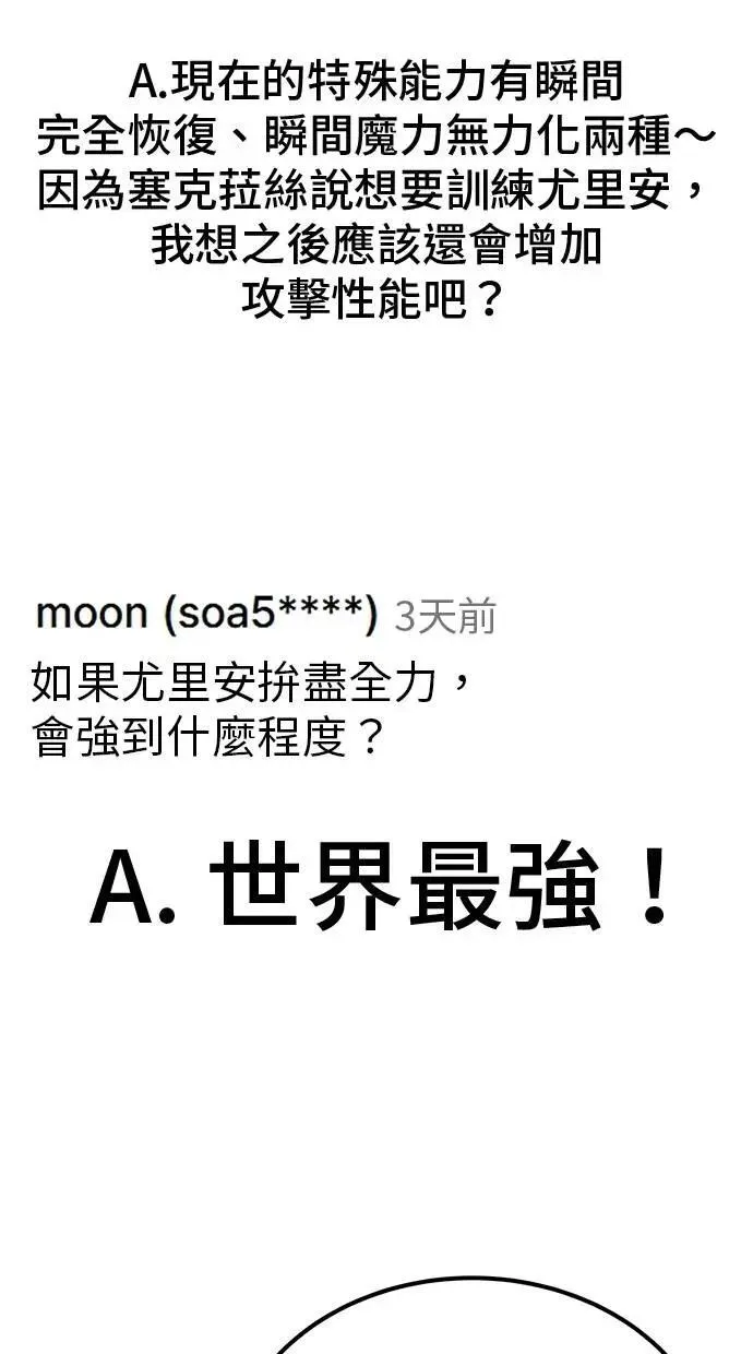 第71话 第一季最终话+后记 第131页