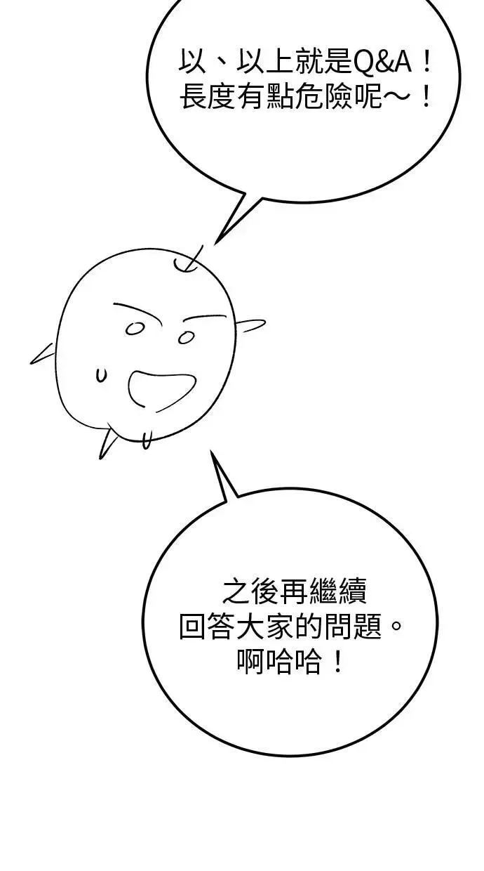 第71话 第一季最终话+后记 第132页