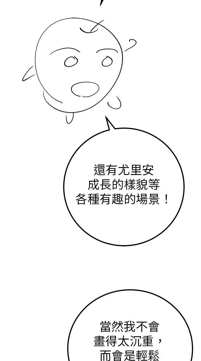 第71话 第一季最终话+后记 第135页
