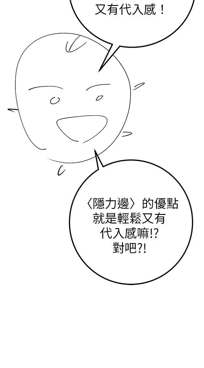 第71话 第一季最终话+后记 第136页