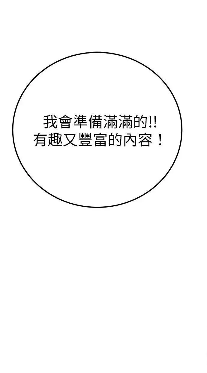 第71话 第一季最终话+后记 第137页