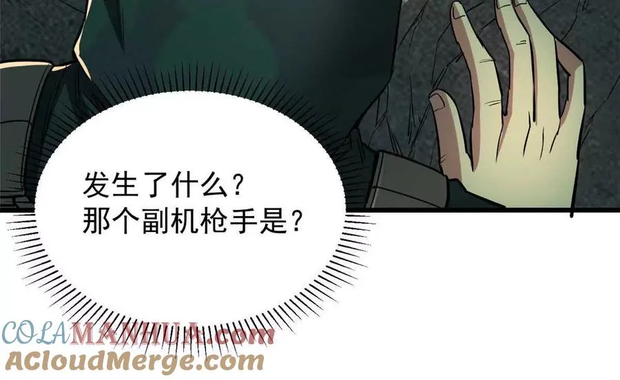 10 反叛？ 第97页