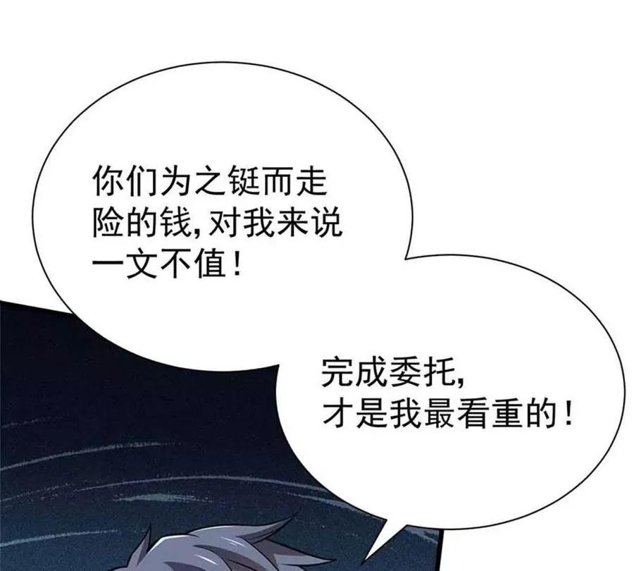 18 恶魔五芒星 第24页