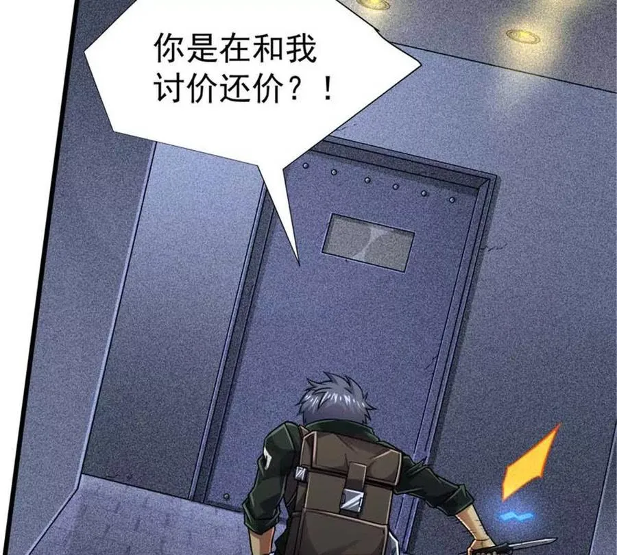 20 心跳 第38页