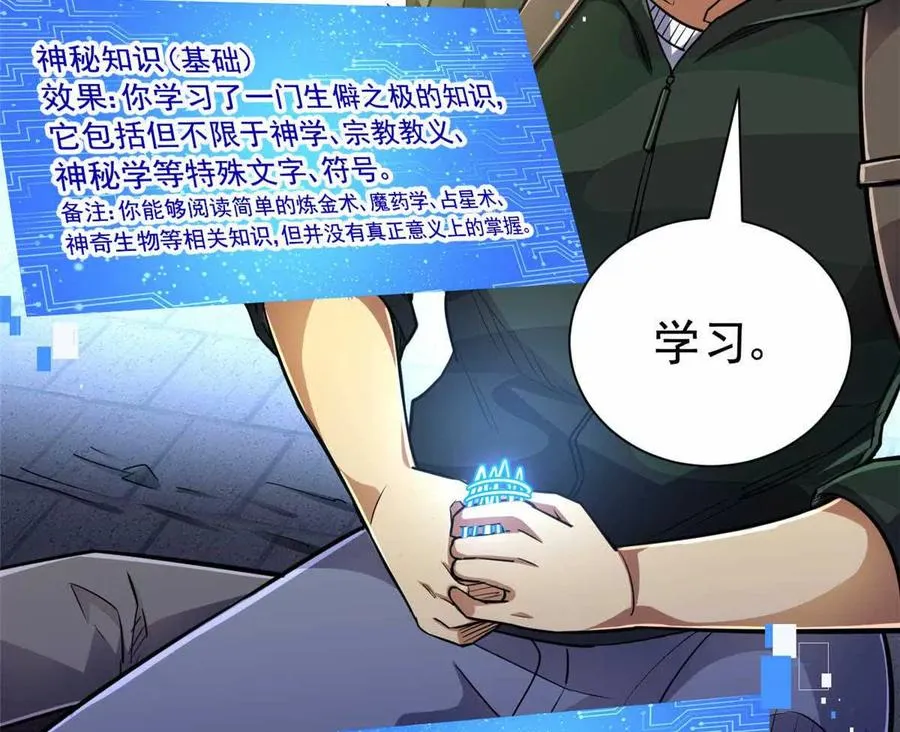 20 心跳 第79页