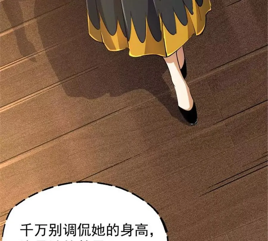 28 丰收酒馆 第48页