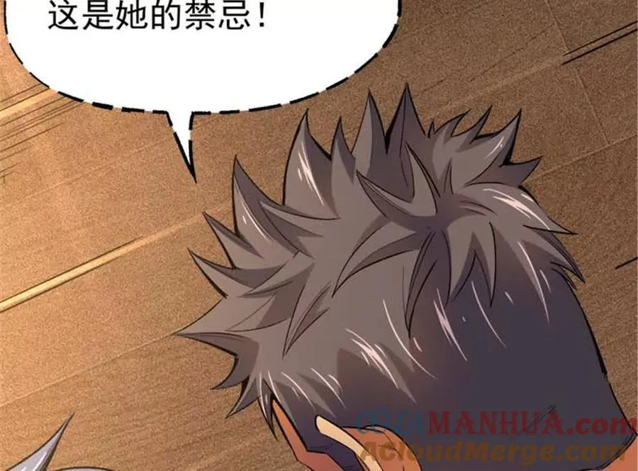 28 丰收酒馆 第49页