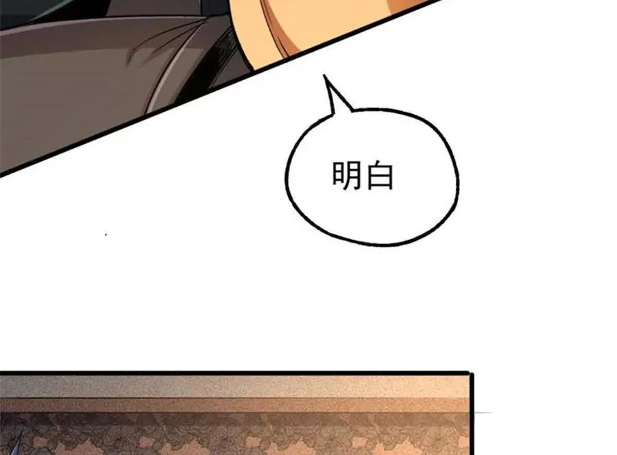 28 丰收酒馆 第51页