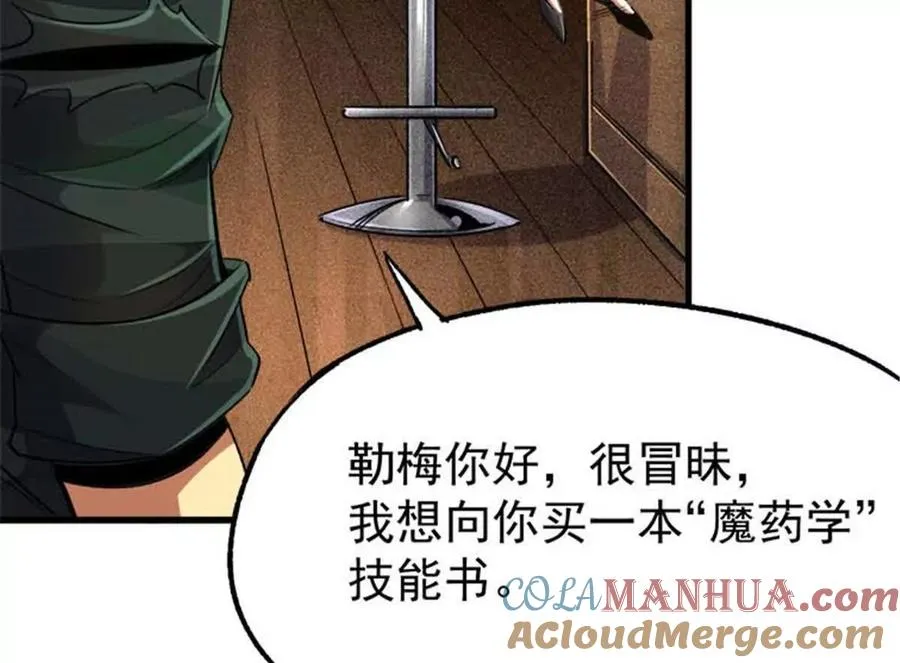 28 丰收酒馆 第53页