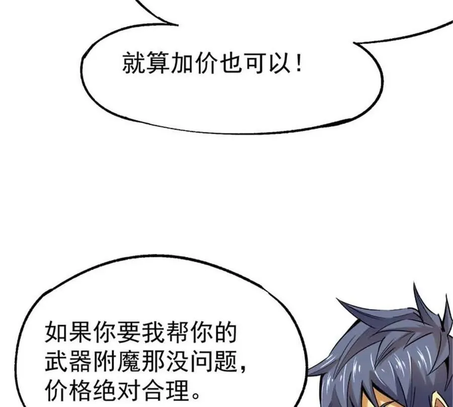 28 丰收酒馆 第54页