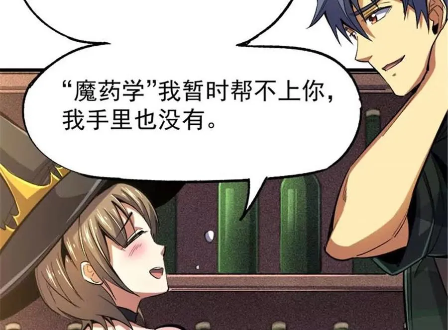 28 丰收酒馆 第55页