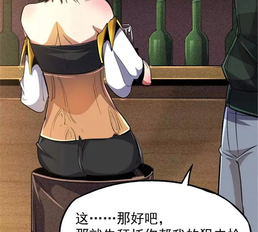 28 丰收酒馆 第56页