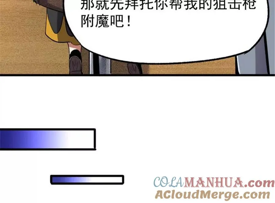 28 丰收酒馆 第57页