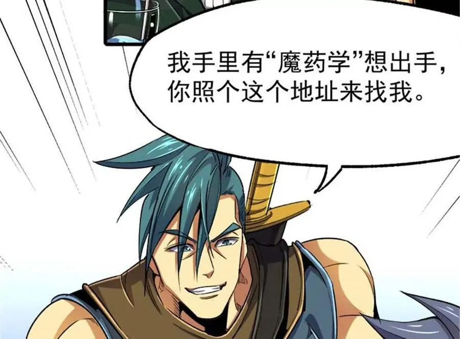 28 丰收酒馆 第59页