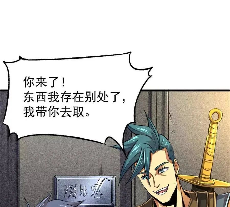28 丰收酒馆 第68页