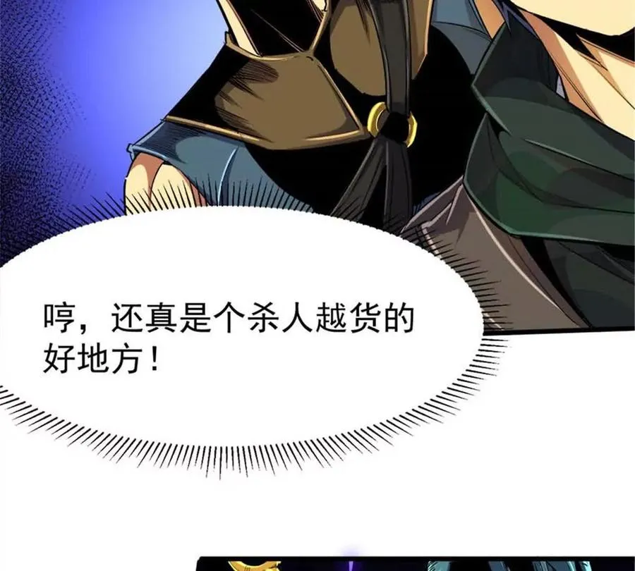 28 丰收酒馆 第74页