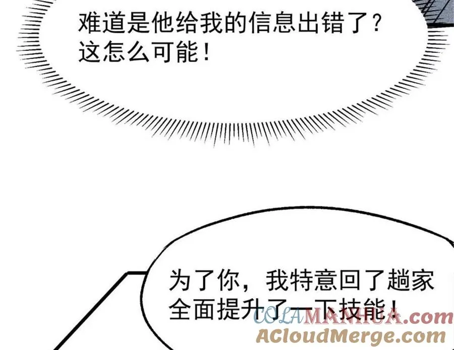 28 丰收酒馆 第97页
