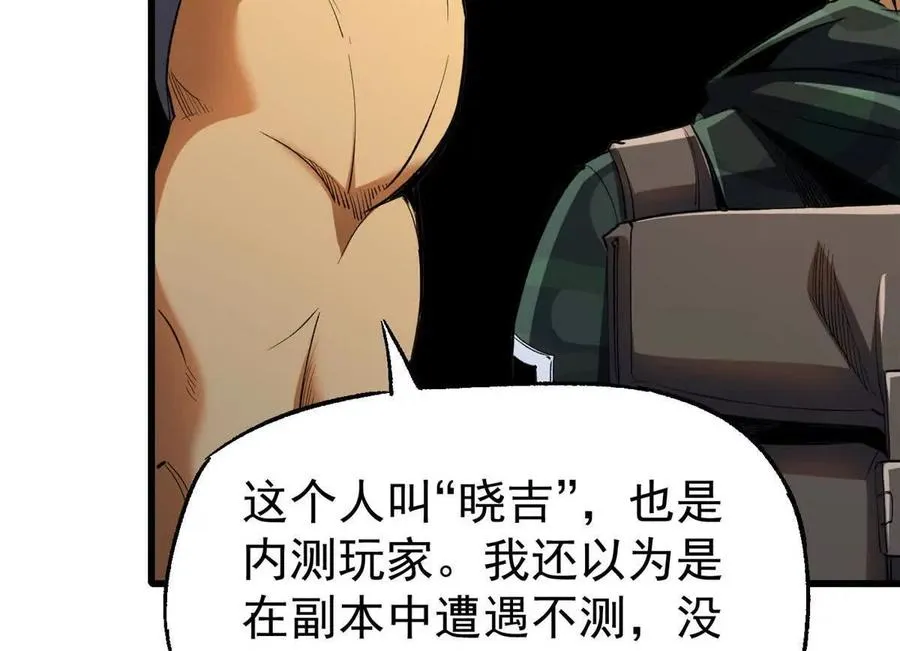 29 恶灵杀人 第15页