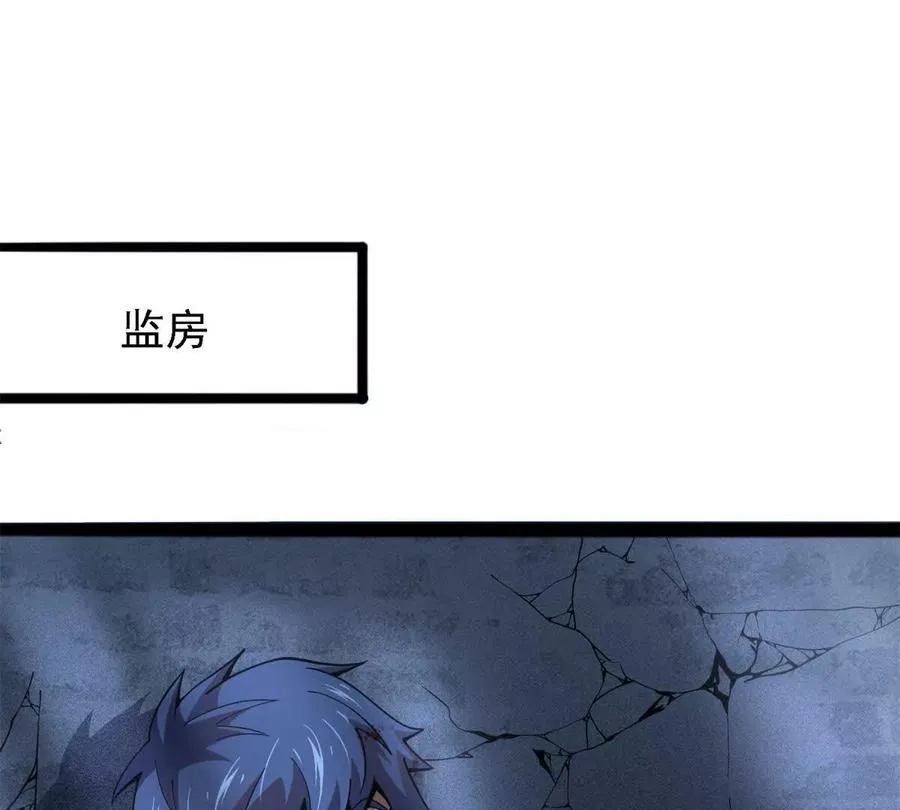 38 阶下囚 第4页