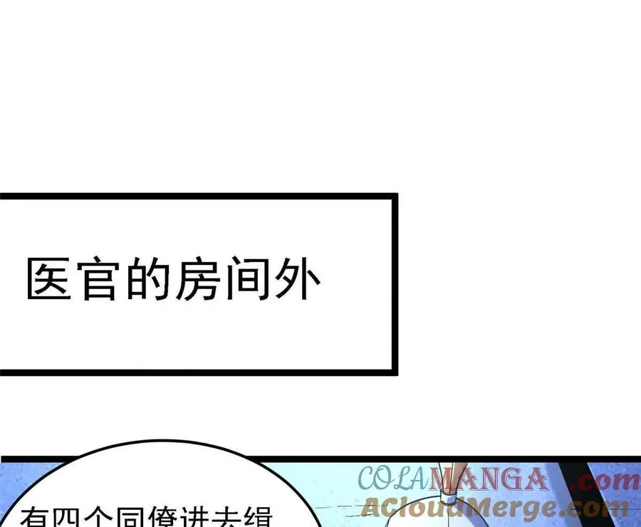 39 叛军 第17页