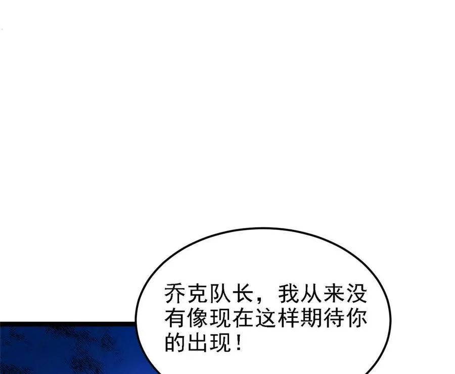 39 叛军 第23页