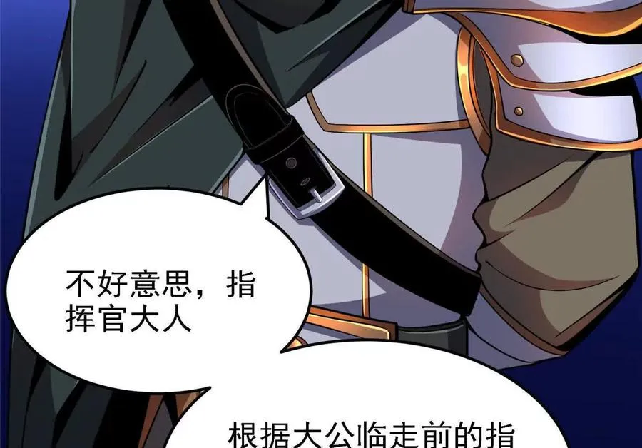 39 叛军 第27页