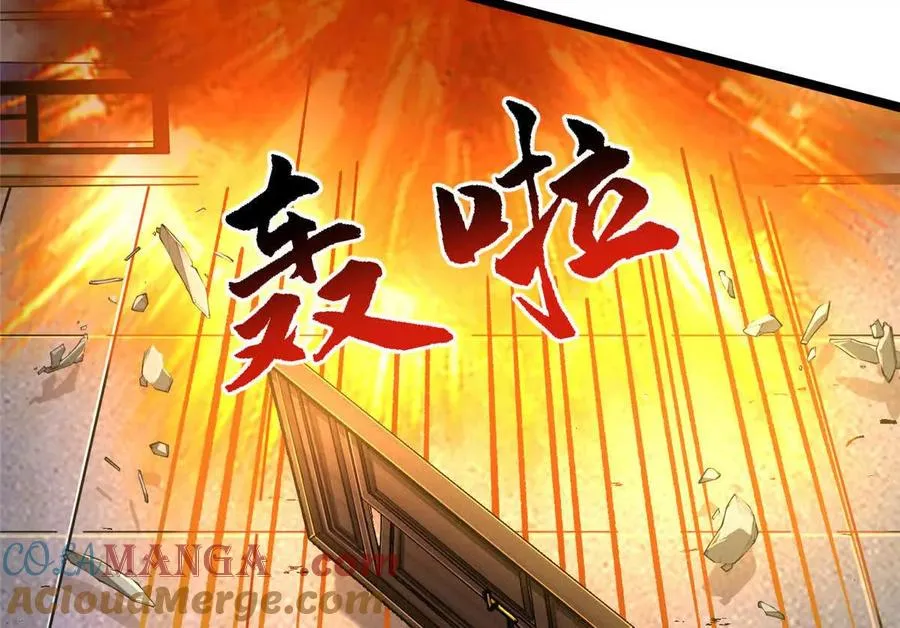39 叛军 第37页