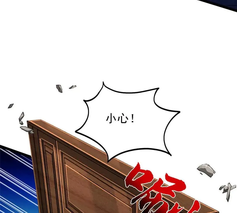 39 叛军 第40页