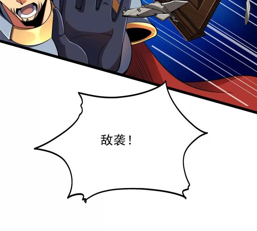39 叛军 第42页