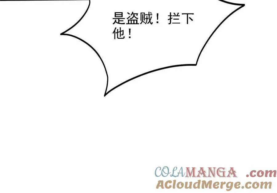 39 叛军 第45页
