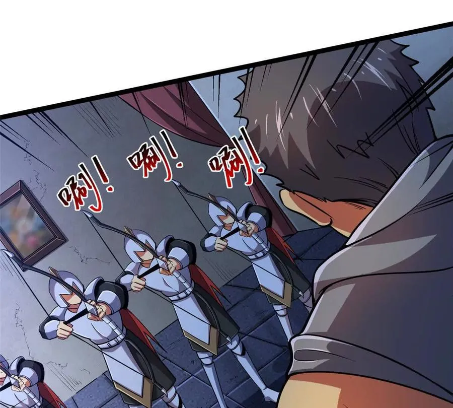 39 叛军 第46页